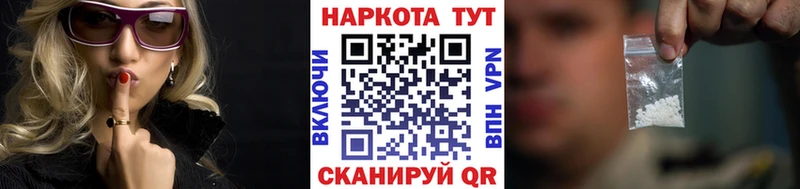 Купить наркотики Уржум КОКАИН ГАШ Альфа ПВП NBOMe Каннабис