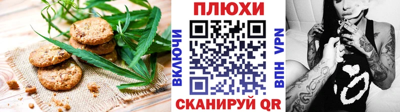 Печенье с ТГК конопля ОМГ ОМГ зеркало Уржум даркнет сайт