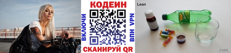 Codein Purple Drank  маркетплейс наркотические препараты  Уржум  OMG как войти 