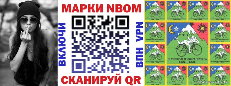 Марки N-bome 1500мкг mega онион Уржум купить наркотик